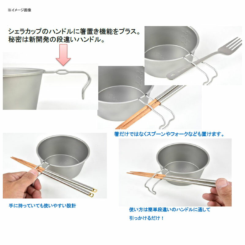 ベルモント(Belmont) チタンシェラカップREST深型480(メモリ付) BM-343