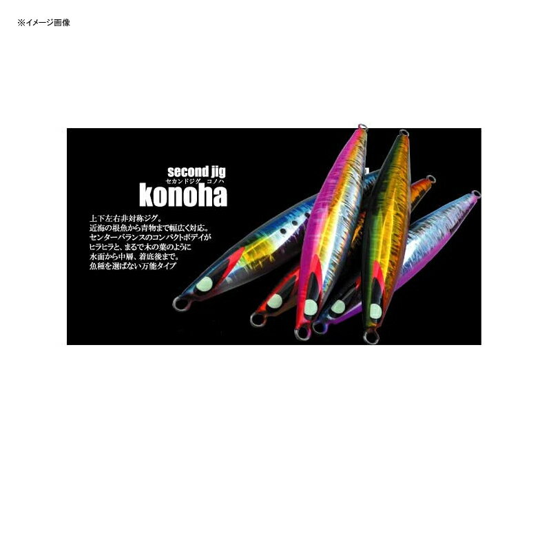 セカンドステージ(Second Stage) secondjig konoha(コノハ) 120g 011 アカキンゼブラグロー