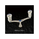 リブレ(LIVRE) WING(ウイング) 110 シマノS2用 110mm チタンP×ブルーG WD110-FPS2-TIB