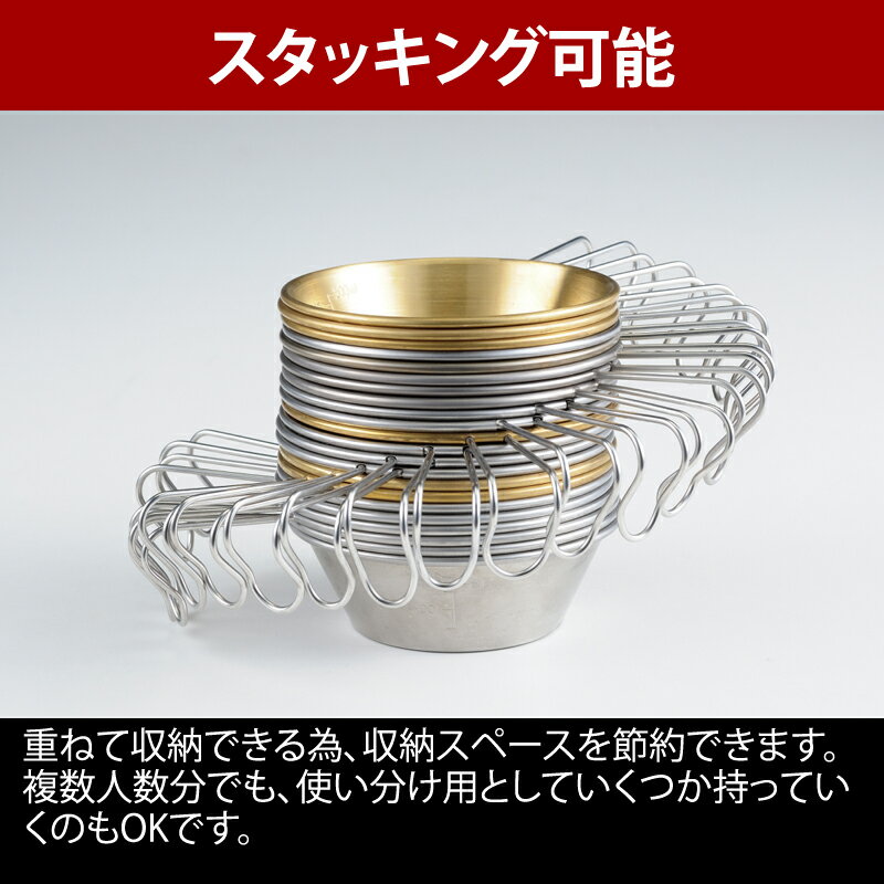 ユニフレーム(UNIFLAME) 燕三条シェラカップ300 668122通販格安セール情報 楽天 通販