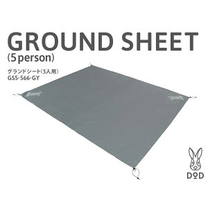 DOD(ディーオーディー) グランドシート(5人用) グレー GS5-566-GY通販格安セール情報 楽天 通販