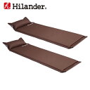 Hilander(ハイランダー) インフレーターマット(枕付きタイプ) 4.0cm×2【お得な2点セット】 ブラウン UK-8