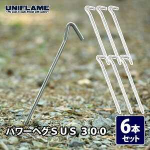ユニフレーム(UNIFLAME) パワーペグSUS 300×6【お得な6点セット】 681756