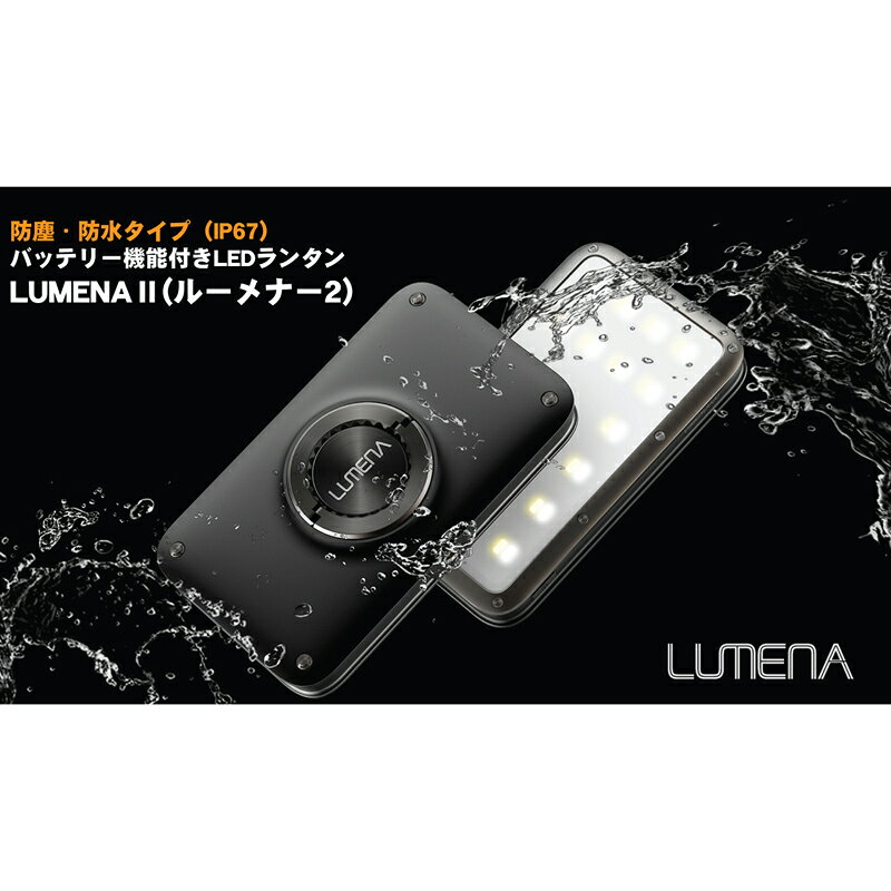 NNINE LUMENA2(ルーメナー2) 最大1500ルーメン 充電式 メタルグレー LUMENA2-GY通販格安セール情報 楽天 通販