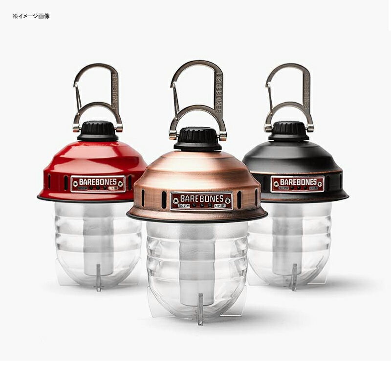 ベアボーンズ リビング(Barebones Living) 【国内正規品】ビーコンライトLED 最大220ルーメン 充電式/リチウムイオン電池式 レッド 20230005004000通販格安セール情報 楽天 通販