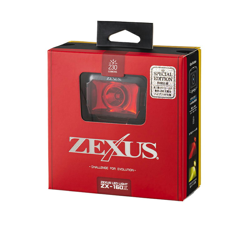 ZEXUS(ゼクサス) ZX-160X スペシャルエディション 最大230ルーメン ブラック ZX-160X通販格安セール情報 楽天 通販
