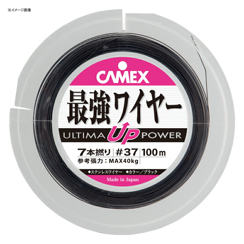 CAMEX(キャメックス) ULTIMA最強ワイヤー 19本撚 50m #32 BK(ブラック)
