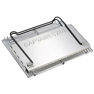 キャプテンスタッグ(CAPTAIN STAG) V型 スマートグリル UG-48通販格安セール情報 楽天 通販