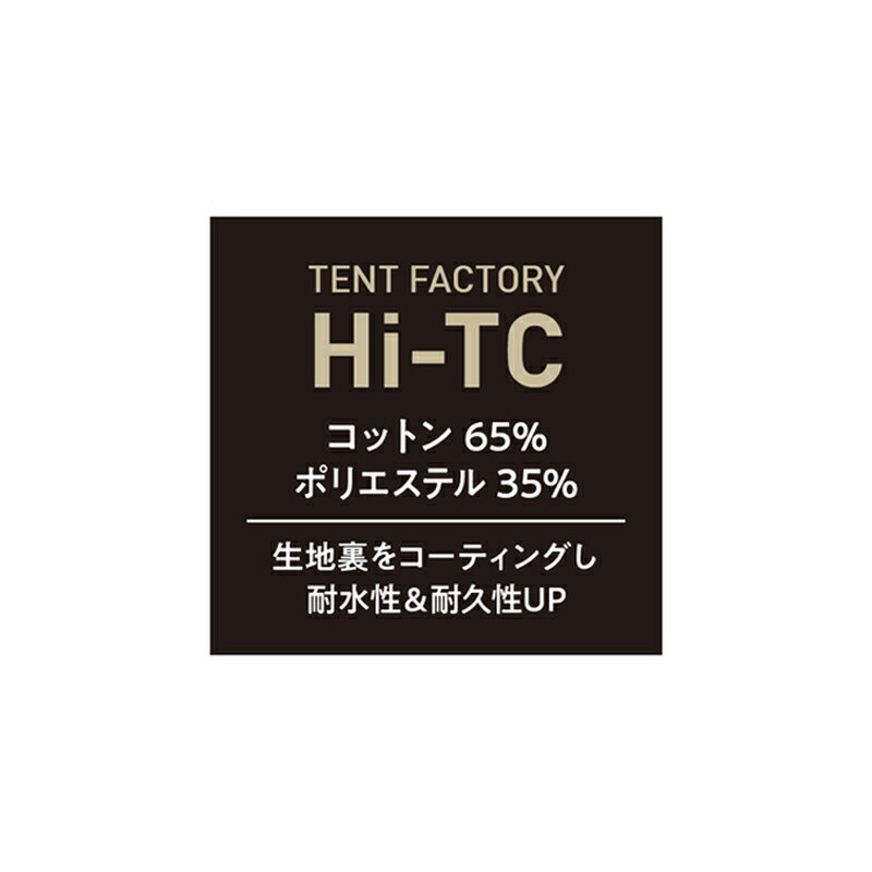 TENT FACTORY(テントファクトリー) サイドウォールTC DBE TF-TCW500通販格安セール情報 楽天 通販