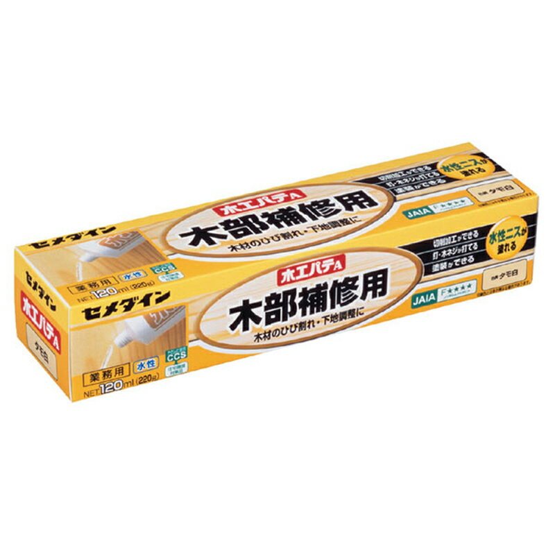 セメダイン(CEMEDINE) 木工パテA 120ml タモ白 HC-155(4.0)