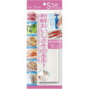 貝印 真空保存袋 5枚入 S 000DH2067