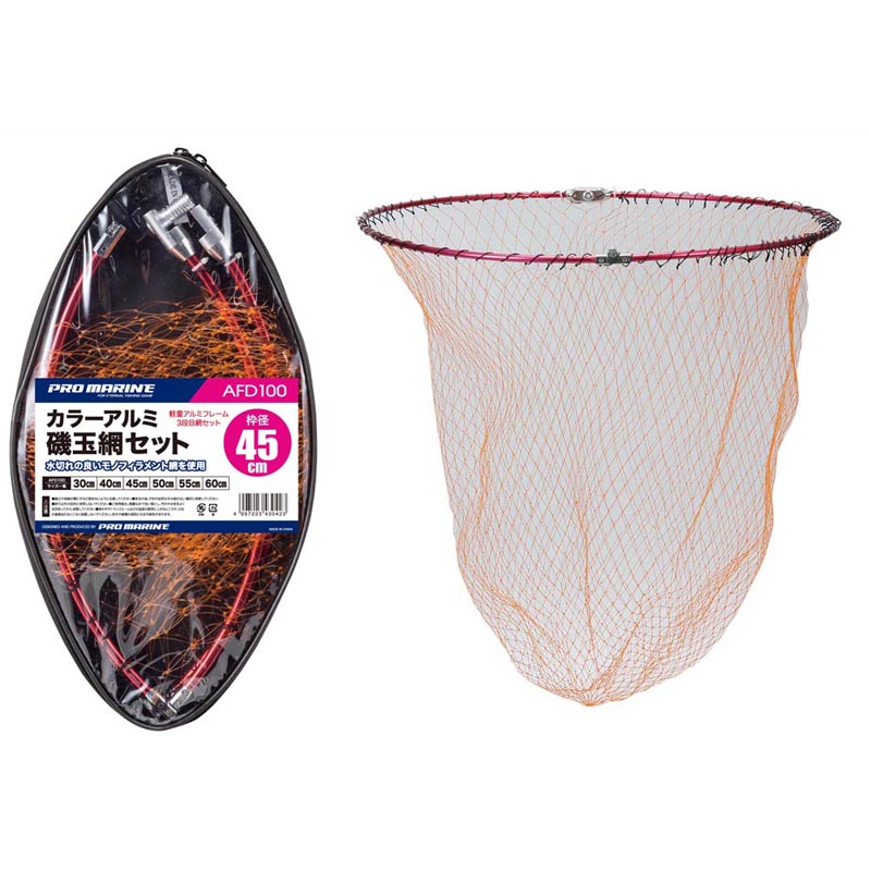 プロマリン(PRO MARINE) カラーアルミ磯玉網セット 30cm カラーアソート AFD100-30