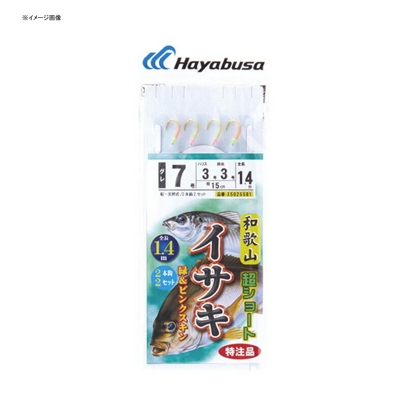 ハヤブサ(Hayabusa) 和歌山イサキ超ショート ケイムラ玉付(3本針) 7号/ハリス3.0号 T50255B3