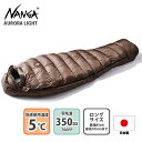 ナンガ(NANGA) AURORA light 350DX(オーロラライト 350DX) レギュラー BRW N13XBW11 その1