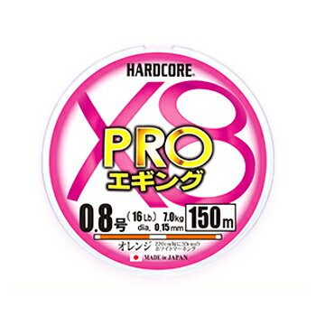 ǥ奨(DUEL)HARDCOREX8PRO(ϡɥX8ץ)150m0.8楪󥸥ۥ磻ȥޡH3908-OWM