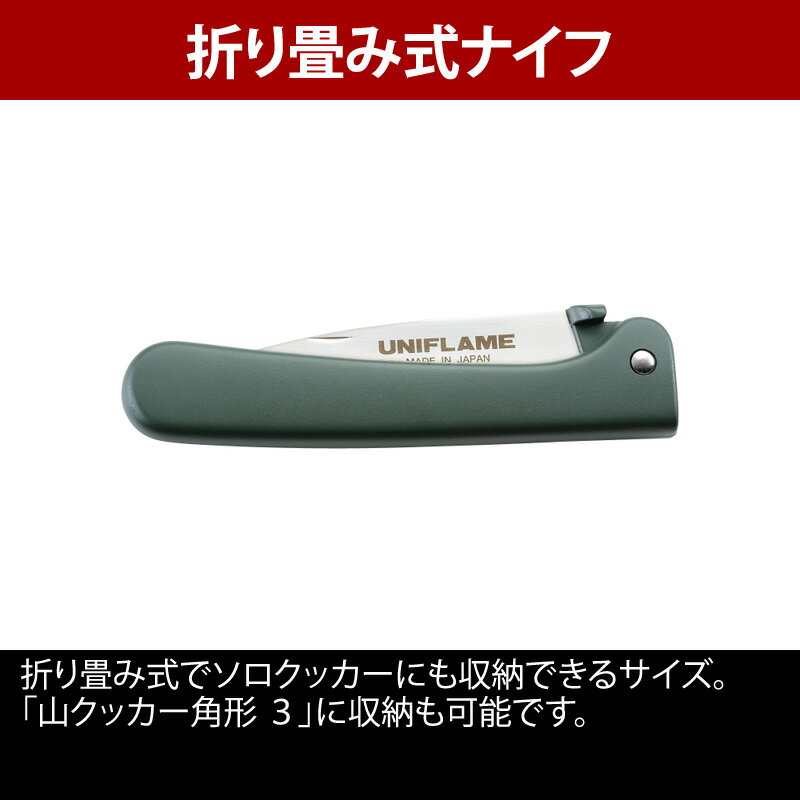 ユニフレーム(UNIFLAME) ギザ刃 キャンプナイフ 661840通販格安セール情報 楽天 通販
