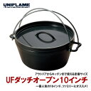 ユニフレーム(UNIFLAME) UFダッチオーブン10インチ 660942