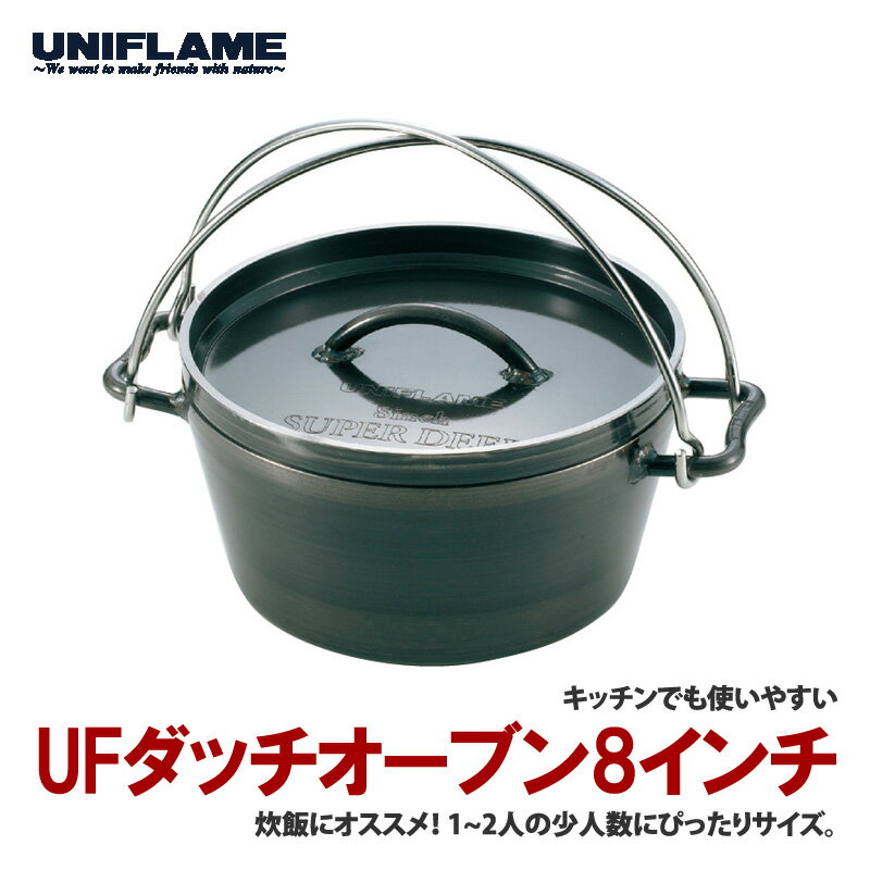 楽天市場】ユニフレーム ufダッチオーブン 12インチの通販 楽天市場】ユニフレーム ufダッチオーブン 12インチの通販