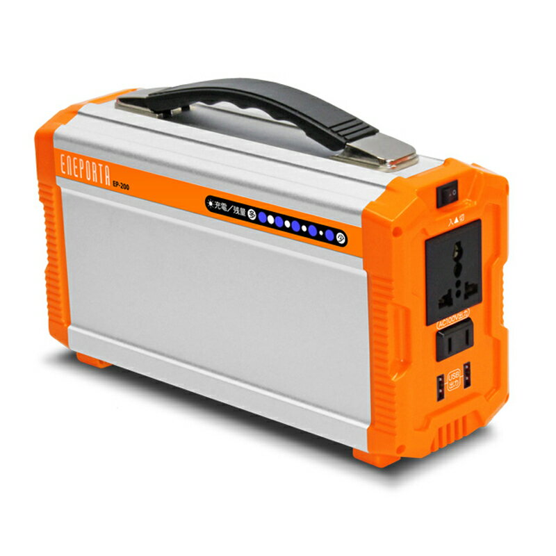 クマザキエイム ポータブル蓄電池(ENEPORTA エネポルタ) シルバー × オレンジ EP-200