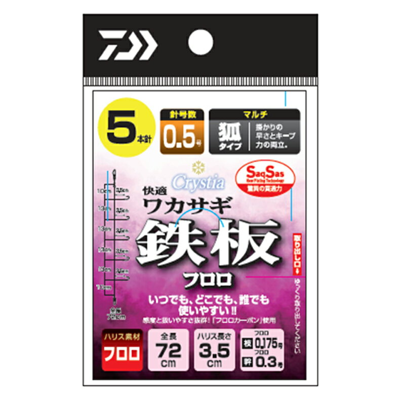 ※納期表示のご説明はこちら仕様／規格●針号数：1.5号●全長：72cm●5本針 サイズ5-1.5 メーカー品番07348173 商品説明●オールフロロカーボン仕掛けで頑丈設計ワカサギ仕掛の鉄板シリーズ登場、状況に合わせて5本、6本、7本仕掛けをご用意しました●コシとハリがあり吸水性ががないフロロカーボン糸を使用した。長持ち設計の「鉄板」シリース・ハリスが3.5cmセミロングハリスなのでゆっくり誘いができ、食い渋り時でも有効・吸水性が無いフロロカーボン糸なので長くお使いいただいても糸のへたりが少ない仕掛け・幹糸は初心者でも扱いやすく、トラブルの少ない0.3号～0.5号の太仕掛け・驚異の貫通力、サクサス搭載のマルチ（キツネ型）は、より掛かりが早いのが特徴です。釣場や状況に合わせてお選びいただける5本、6本、7本をご用意。 特集区分●2024新春まとめ買い 関連ワード●釣り具 釣具 つり具 ワカサギ釣り わかさぎ サイズ・カラー　一覧5-0.55-1.05-1.56-0.56-1.06-1.57-0.57-1.5○○○○○○○○ ジャンル識別情報：/g1012/g204/g313/m302/