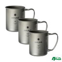 スノーピーク(snow peak) チタンシングルマグ 220×3【3点セット】 220ml MG-141