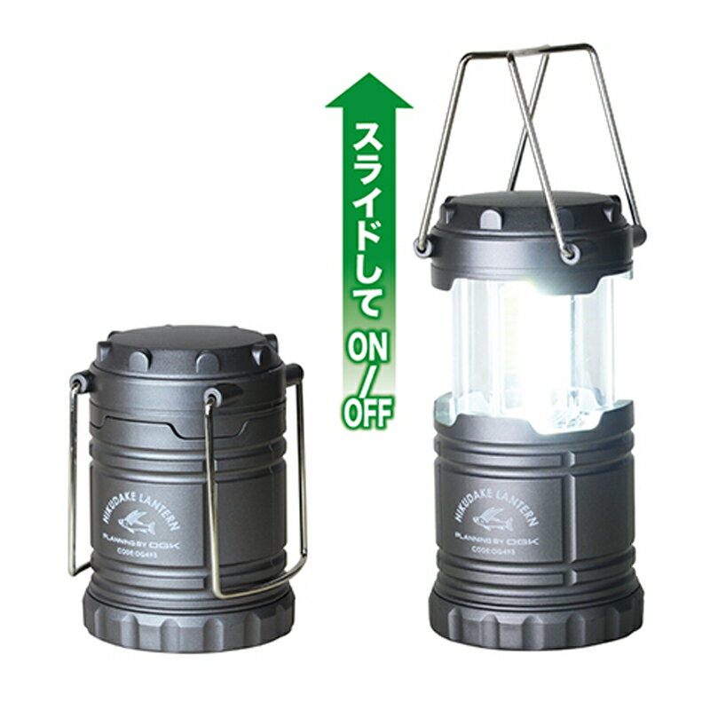 OGK(大阪漁具) 引くだけランタン S グレー OG493SG通販格安セール情報 楽天 通販
