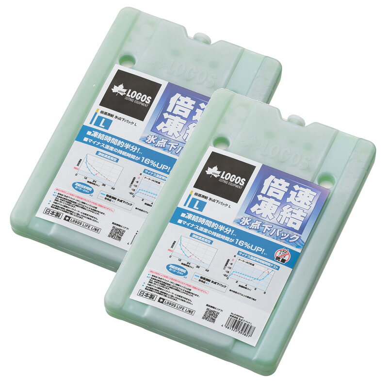 ロゴス(LOGOS) 倍速凍結・氷点下パックL×2【お買い得2点セット】 R16AF021通販格安セール情報 楽天 通販