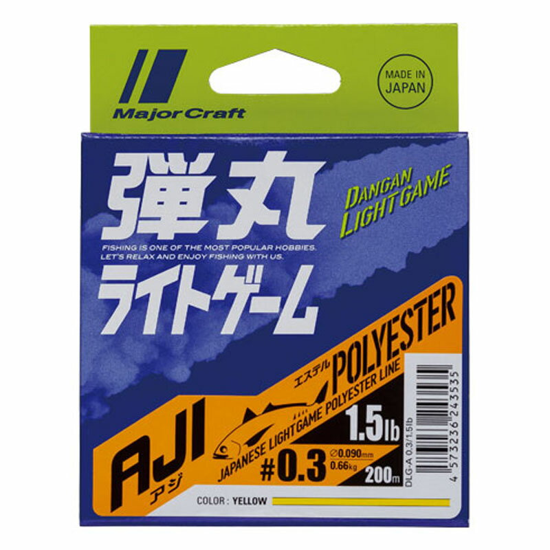 メジャークラフト 弾丸 ライトゲーム AJI ポリエステル 200m 0.4号/2lb イエロー DLG-A 0.4/2lb