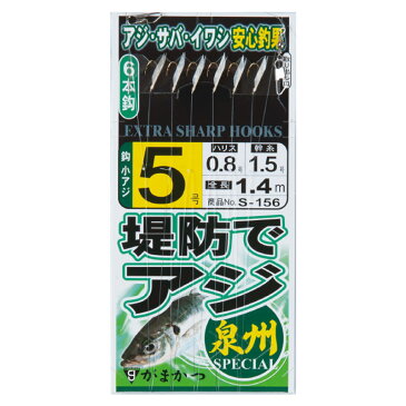 がまかつ(Gamakatsu) 堤防アジサビキ 泉州スペシャル S156 鈎4号/ハリス0.6 金 42507-4-0.6