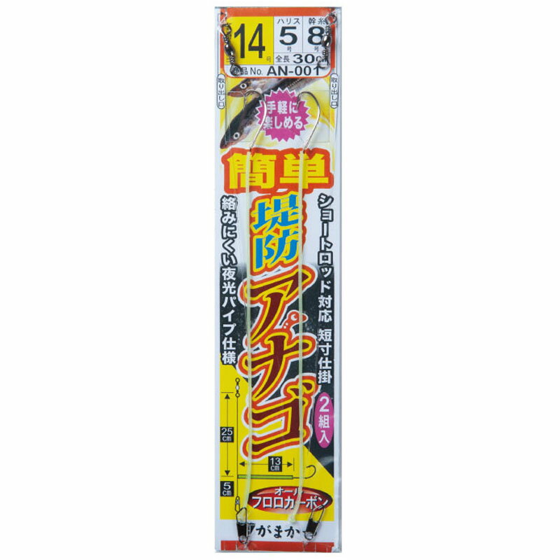 がまかつ(Gamakatsu) 簡単堤防アナゴ仕掛 AN001 鈎14号/ハリス5 白 42607-14-5