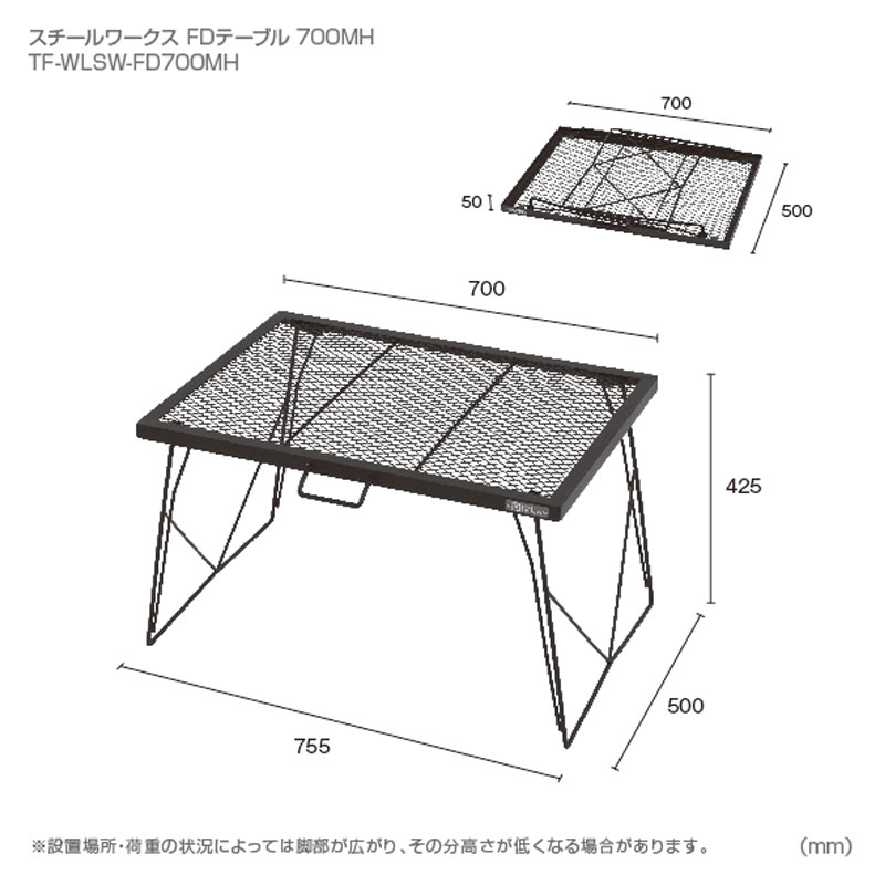 TENT FACTORY(テントファクトリー) スチールワークス FDテーブル700MH 700 BK TF-WLSW-FD700MH通販格安セール情報　楽天　通販