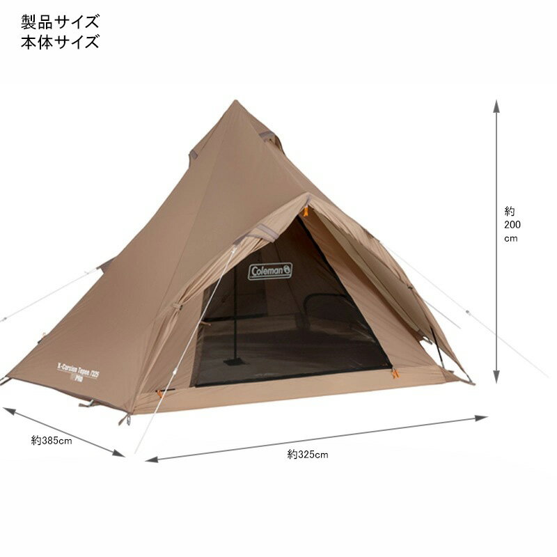 Coleman(コールマン) 【限定カラー】エクスカーションティピー/325スタートパッケージ ベージュ 2000036826