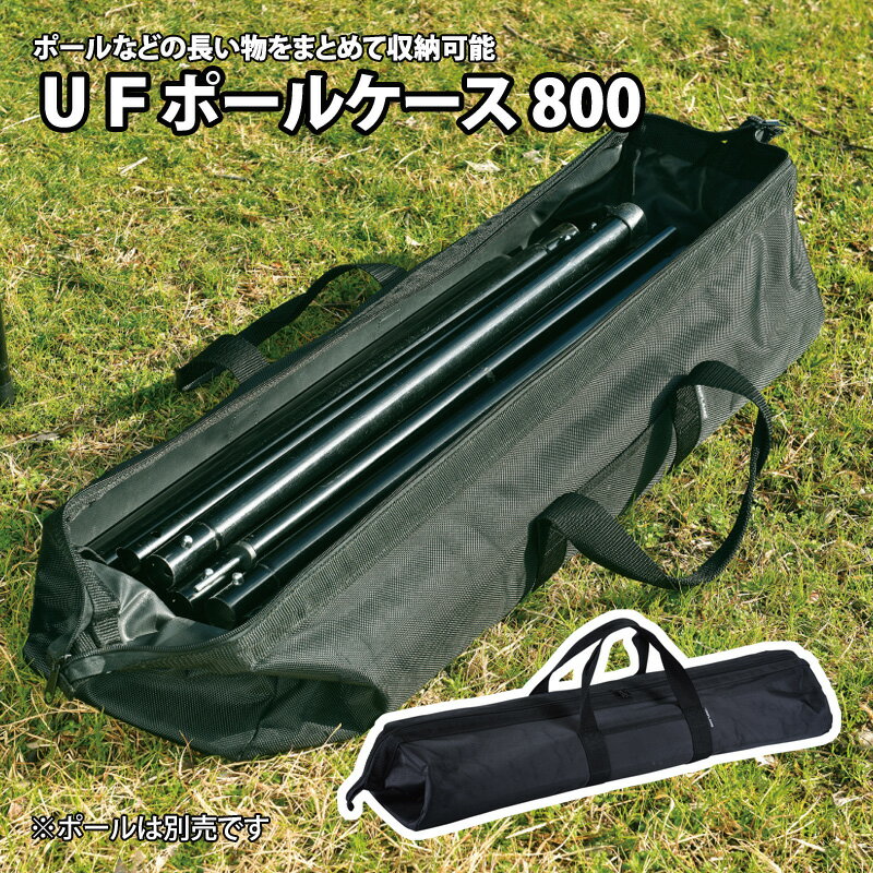 おすすめのポールケース紹介 タープやテントのポール収納に便利 キャンパーズ おすすめのポールケース紹介 タープやテントのポール収納に便利 キャンパーズ