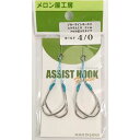メロン屋工房 アシストフックフィネス ホールド フロロ入り 4/0-2cm