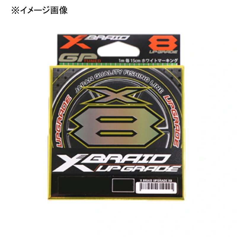 YGKよつあみ エックスブレイド アップグレード X8 150m 0.8号/16lb