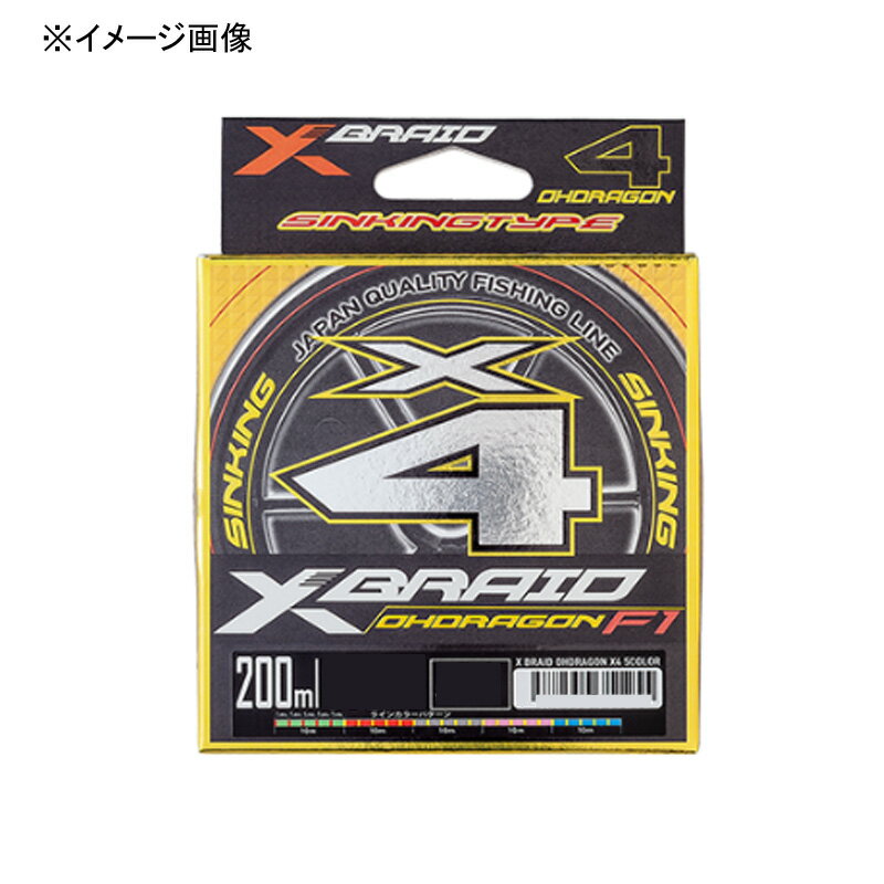 YGKよつあみ エックスブレイド オードラゴンX4 ss140 200m 1.5号/23lb 5カラー