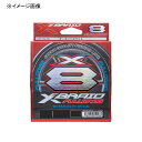 XBRAID(エックスブレード) エックスブレイド フルドラグ X8 HP 300m 全9サイズ