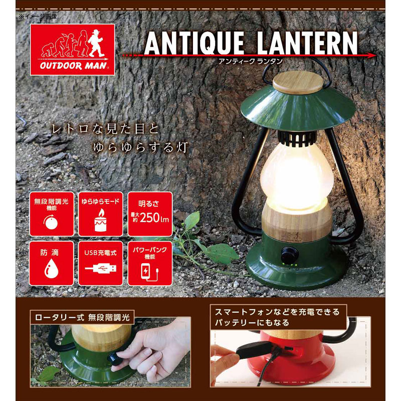 アウトドアマン(OUTDOOR MAN) 最大250ルーメン アンティークランタン 電池式 レッド KOLT-004R通販格安セール情報 楽天 通販