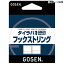 ゴーセン(GOSEN) タイラバ専用 フックストリングス 10m 10号/84lb ピンク GOT8P01100