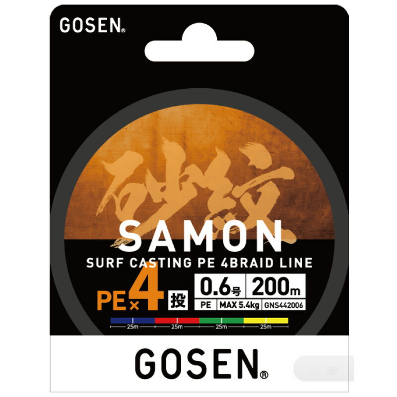 ゴーセン(GOSEN) 砂紋 PE×4 200m 2号 GNS442020