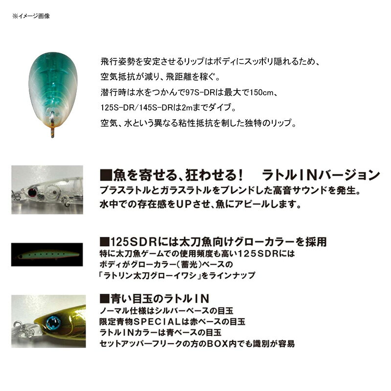 ショアラインシャイナーZセットアッパー145SDR ラトリンコノシロピンクベリ- (3)