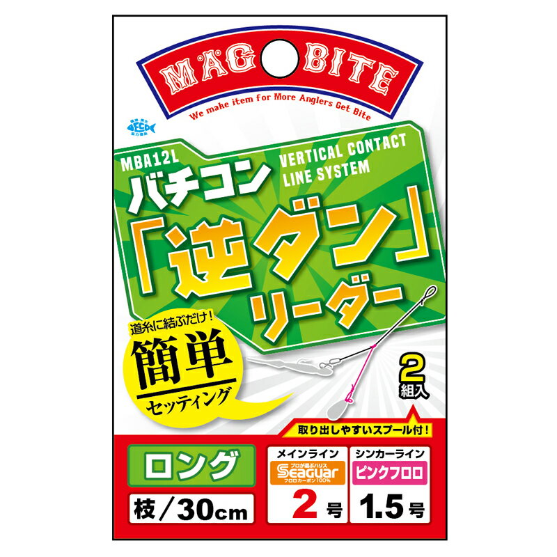 【12/1 最大2,000円OFFクーポン&全品P2】 マグバイト(MAGBITE) バチコン「逆ダン」リーダー ロング 2-1..