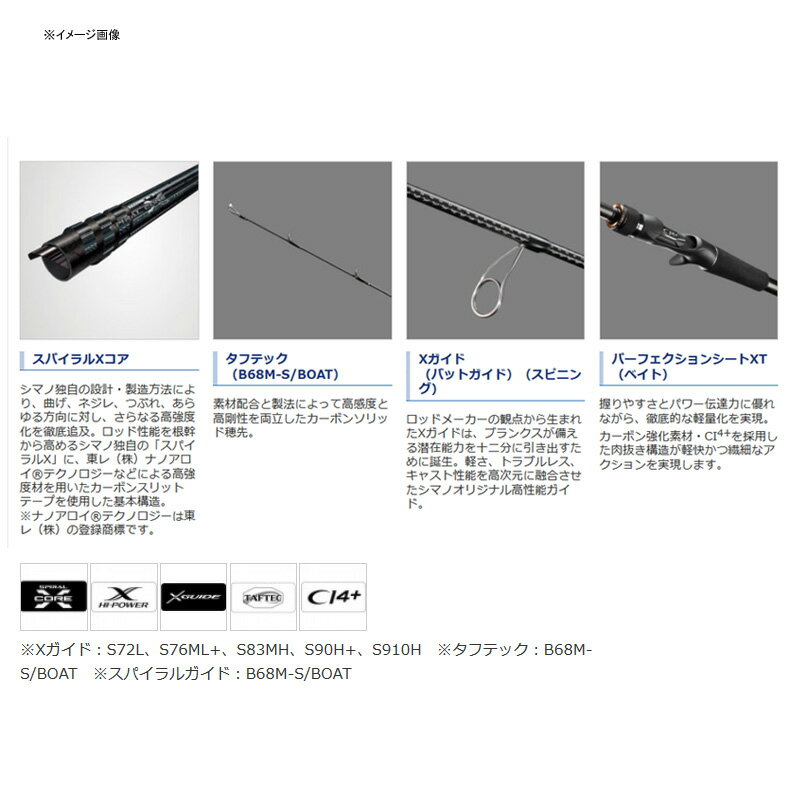 シマノ『ハードロッカー』シリーズまとめ!本格派ロック シマノ『ハードロッカー』シリーズまとめ!本格派ロック