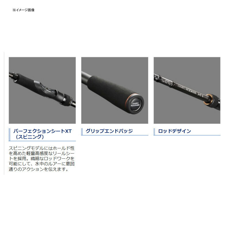 シマノ『ハードロッカー』シリーズまとめ!本格派ロック シマノ『ハードロッカー』シリーズまとめ!本格派ロック