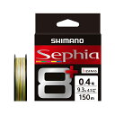 シマノ(SHIMANO) LD-E51T Sephia8(セフィア8) 150m 0.8号 5カラー 769916