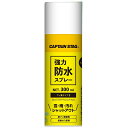キャプテンスタッグ(CAPTAIN STAG) 強力防水スプレーフッ素万能タイプII 300ml UM-3502