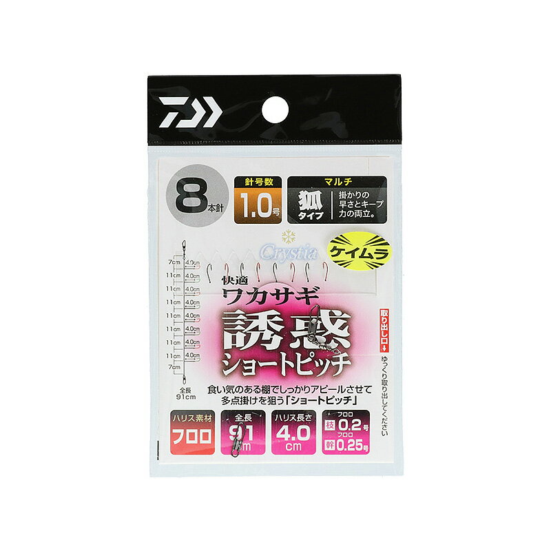 ダイワ(Daiwa) クリスティア 快適ワカサギ仕掛けSS 誘惑ショートピッチ 10本/1 07348325