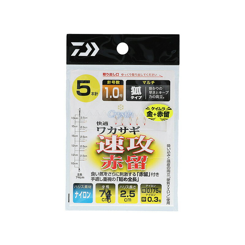 ダイワ(Daiwa) クリスティア 快適ワカサギ仕掛けKK 速攻 マルチキツネ型 赤留 5本/1.5 07348345