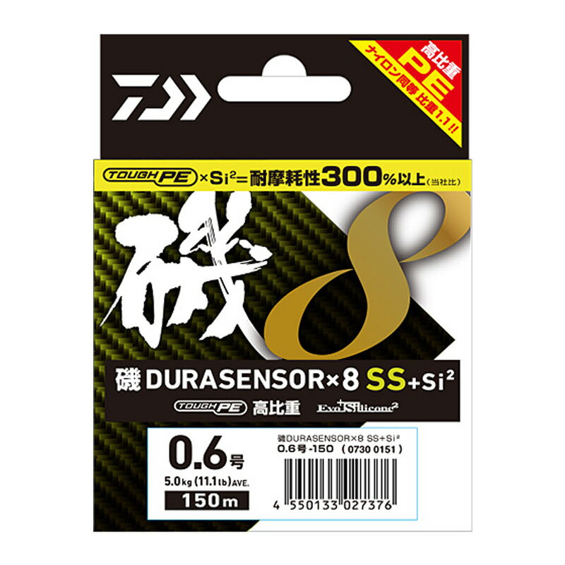 ダイワ(Daiwa) 磯デュラセンサー×8SS+Si2 150m 全3サイズのサムネイル