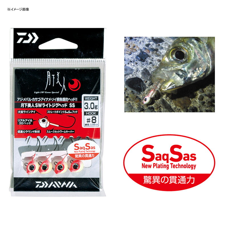 月下美人 SWライトジグヘッドSS #10 2.0g レッドグロー の商品画像2枚目